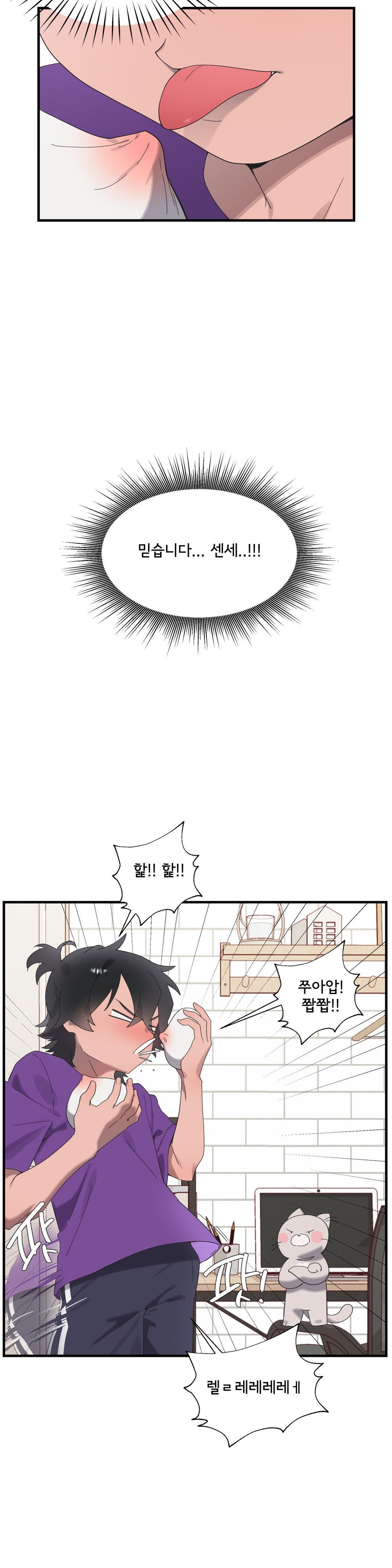 Shimiken Raw Chapter 20 Page 19