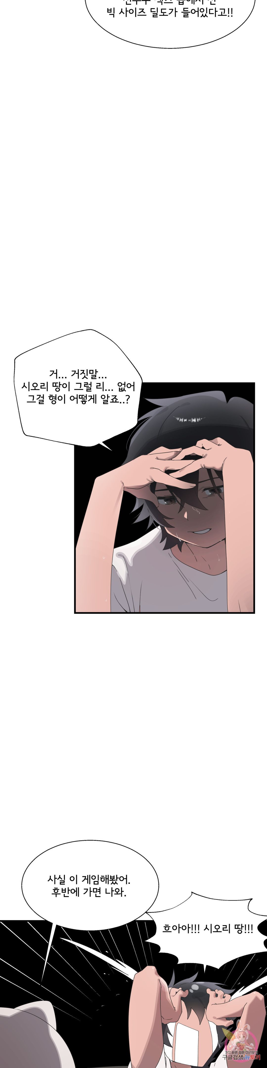 Shimiken Raw Chapter 20 Page 26