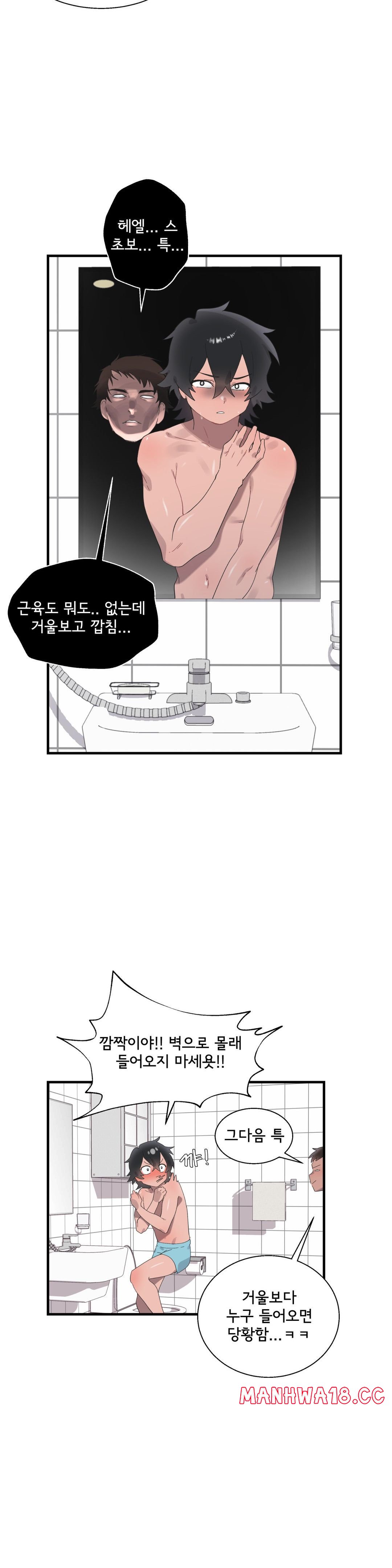 Shimiken Raw Chapter 20 Page 29