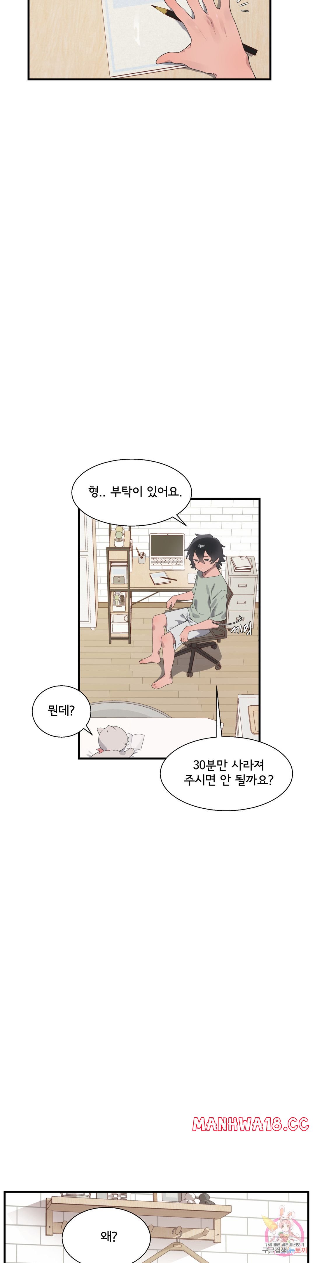 Shimiken Raw Chapter 20 Page 35