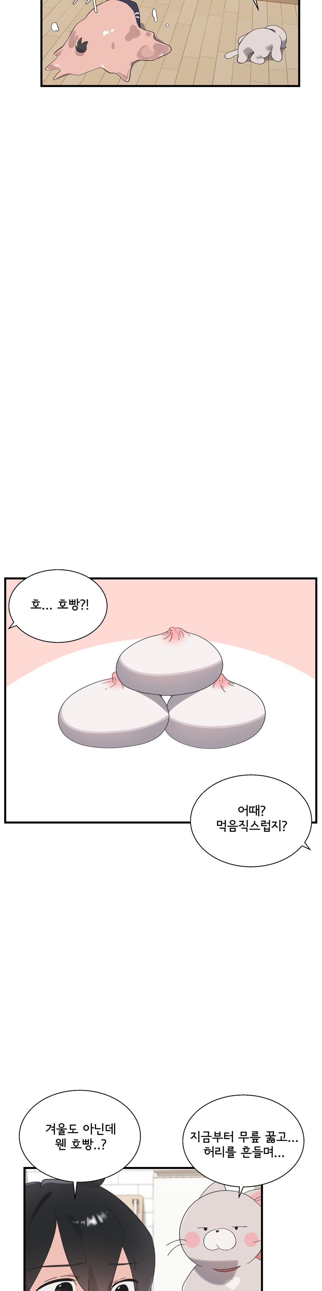Shimiken Raw Chapter 20 Page 8