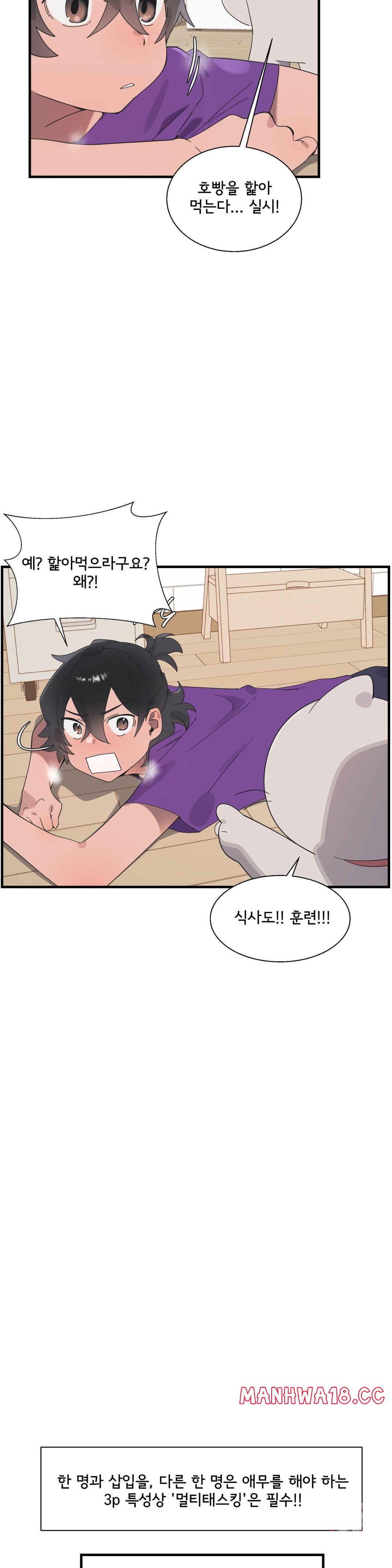 Shimiken Raw Chapter 20 Page 9