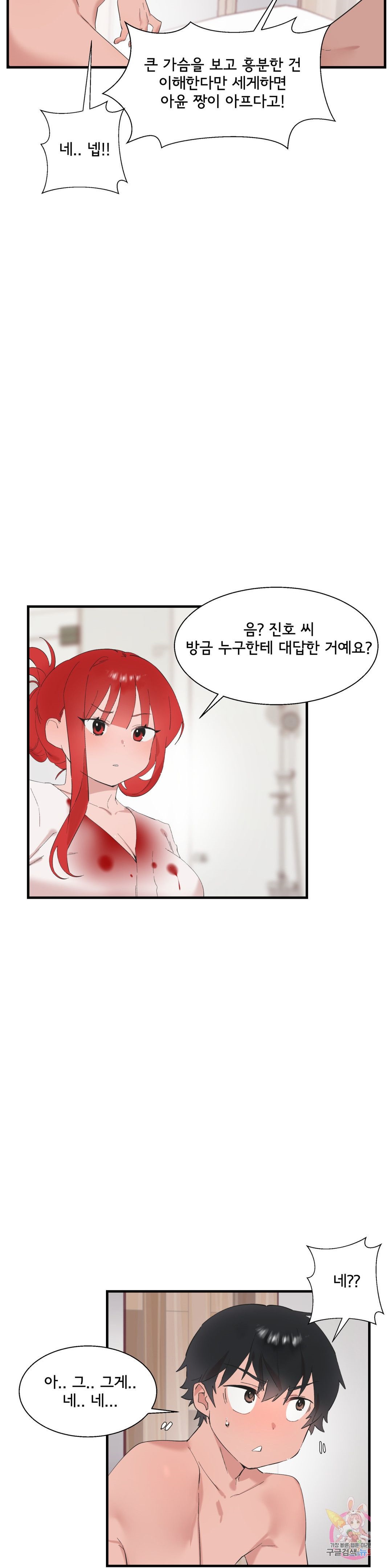 Shimiken Raw Chapter 22 Page 16