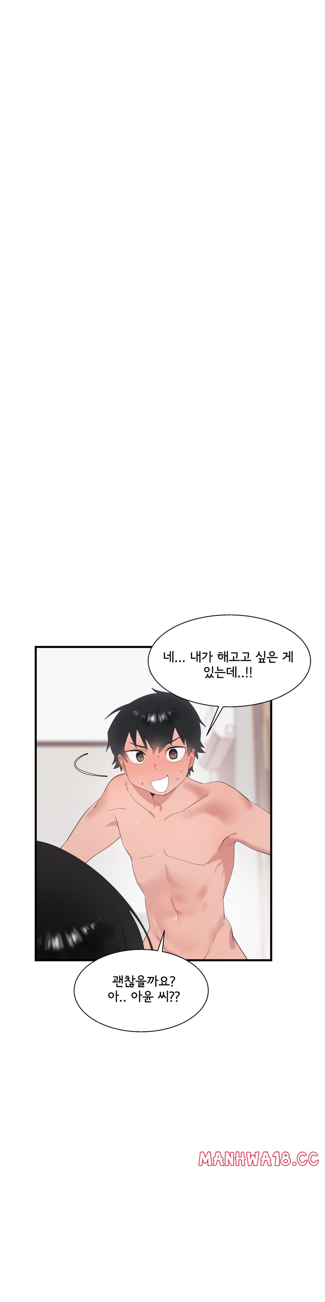 Shimiken Raw Chapter 22 Page 17