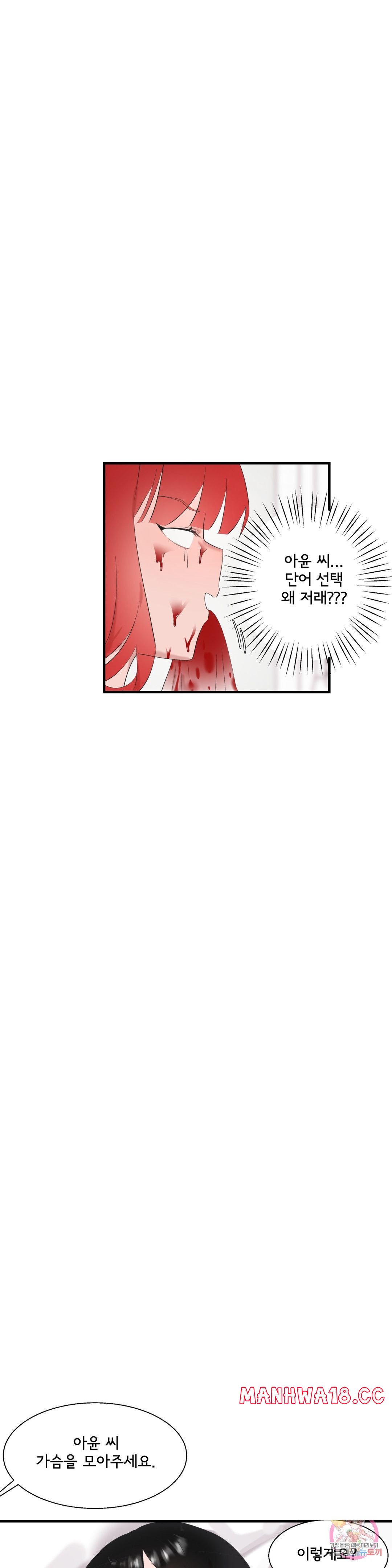 Shimiken Raw Chapter 22 Page 19