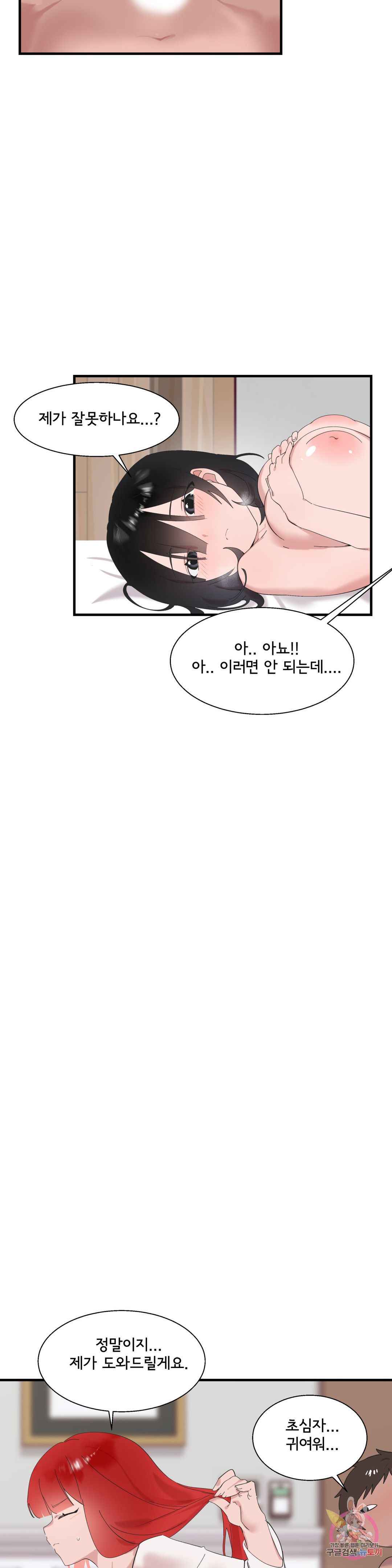 Shimiken Raw Chapter 22 Page 22