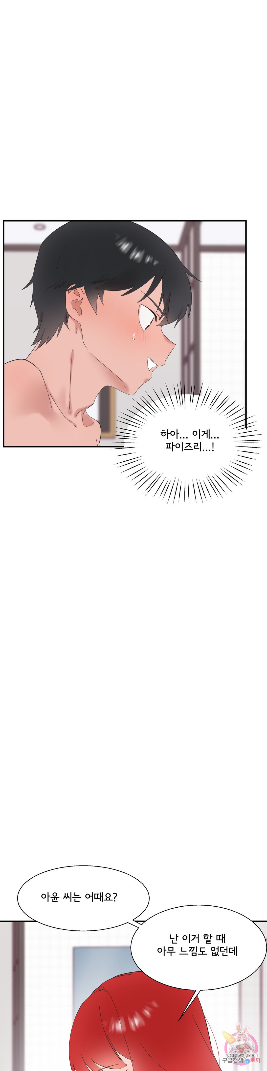 Shimiken Raw Chapter 22 Page 27