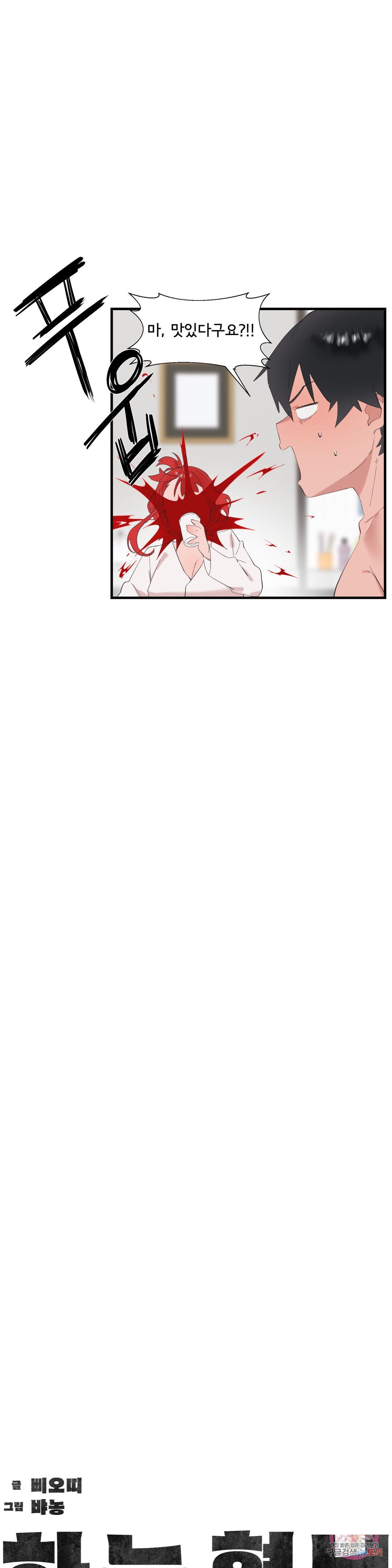 Shimiken Raw Chapter 22 Page 3