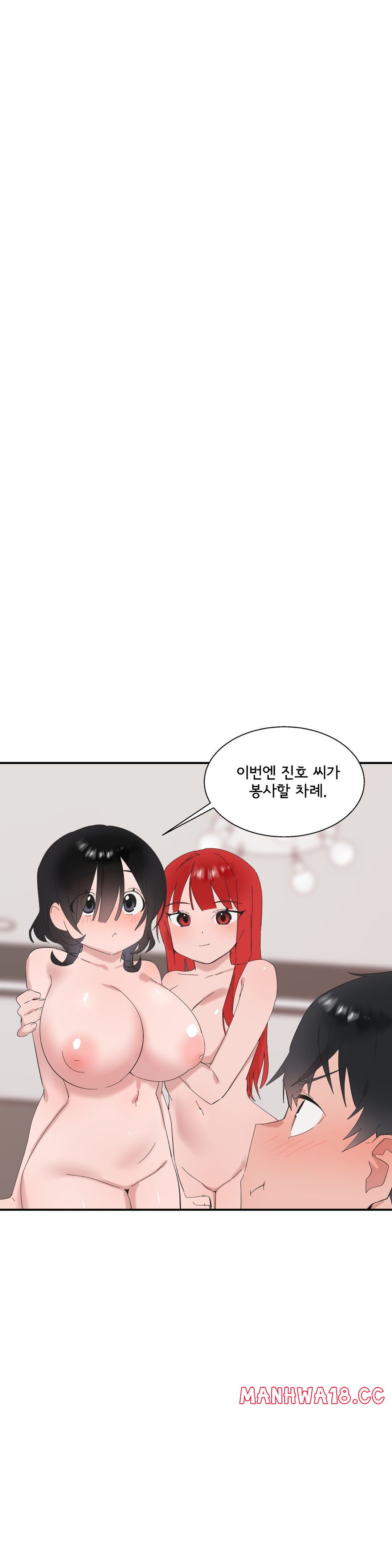 Shimiken Raw Chapter 22 Page 33