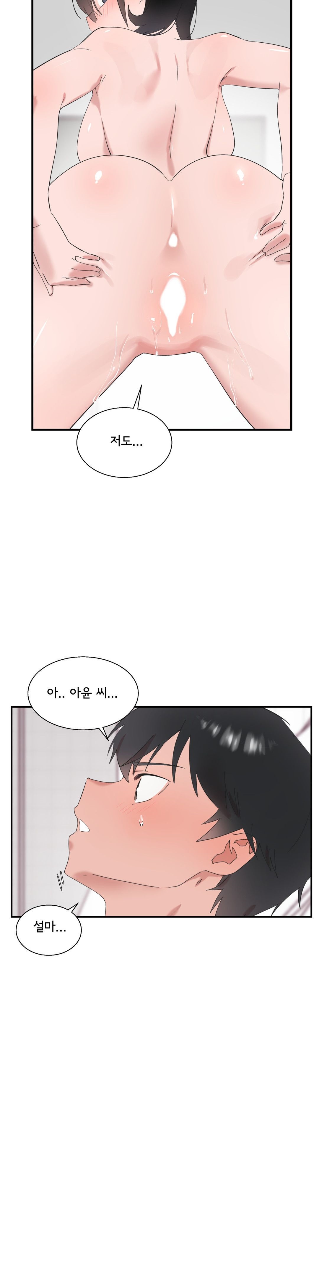 Shimiken Raw Chapter 22 Page 44