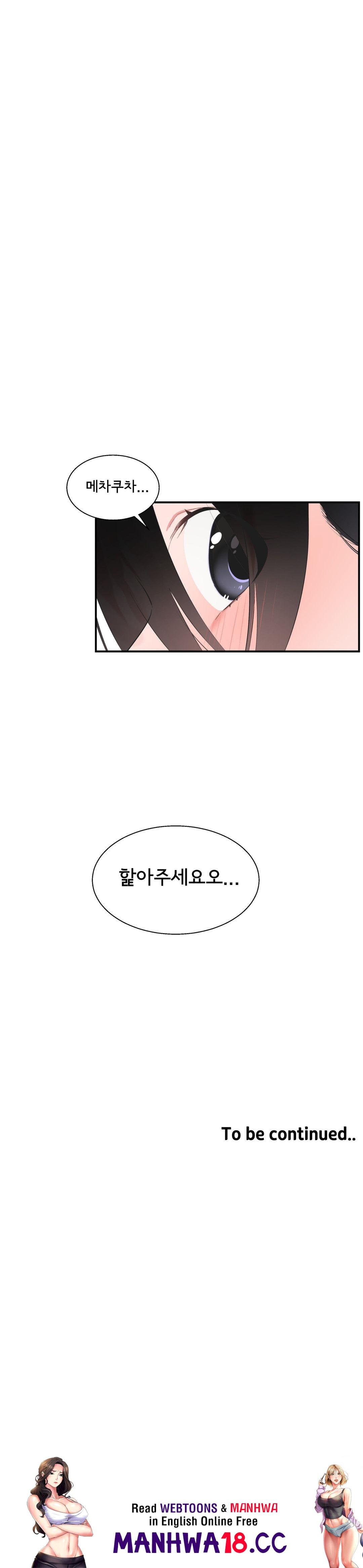 Shimiken Raw Chapter 22 Page 45