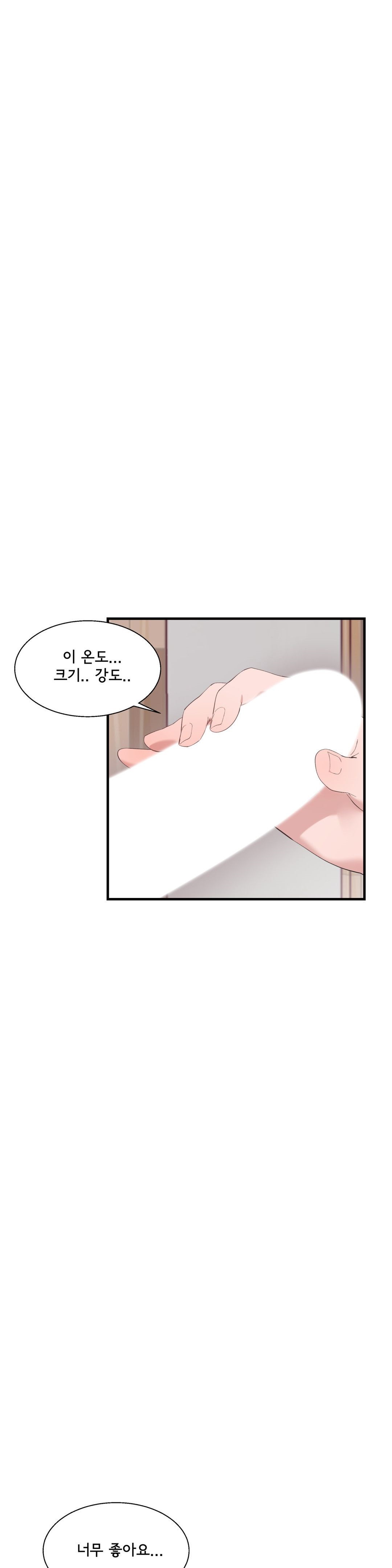 Shimiken Raw Chapter 22 Page 5