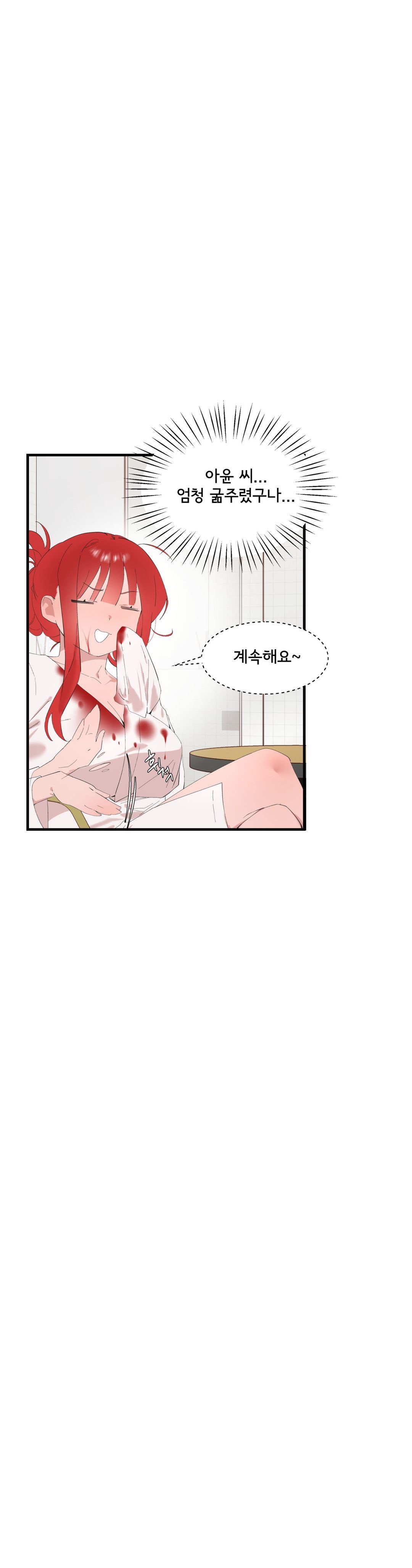 Shimiken Raw Chapter 22 Page 7