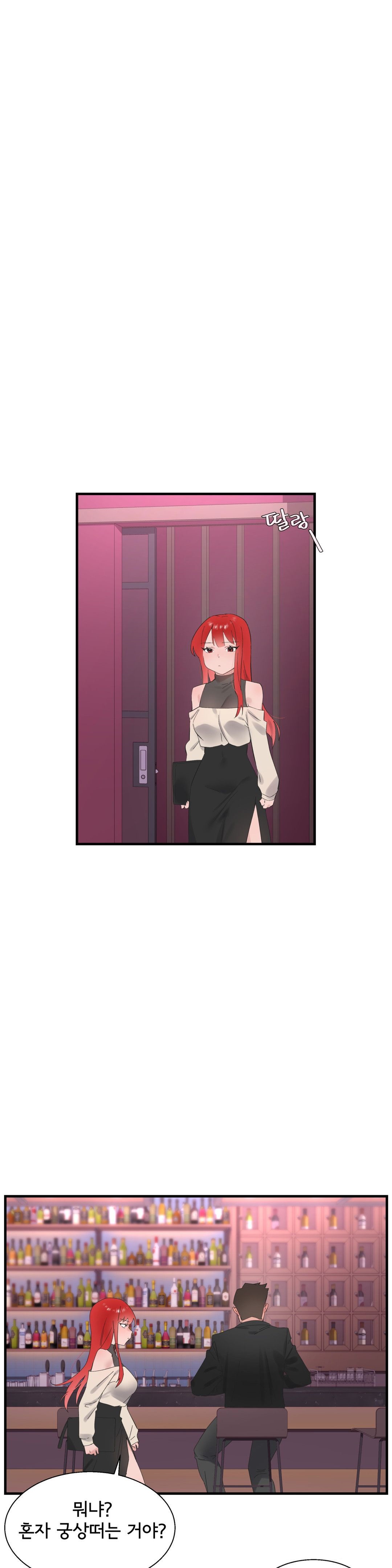 Shimiken Raw Chapter 25 Page 1