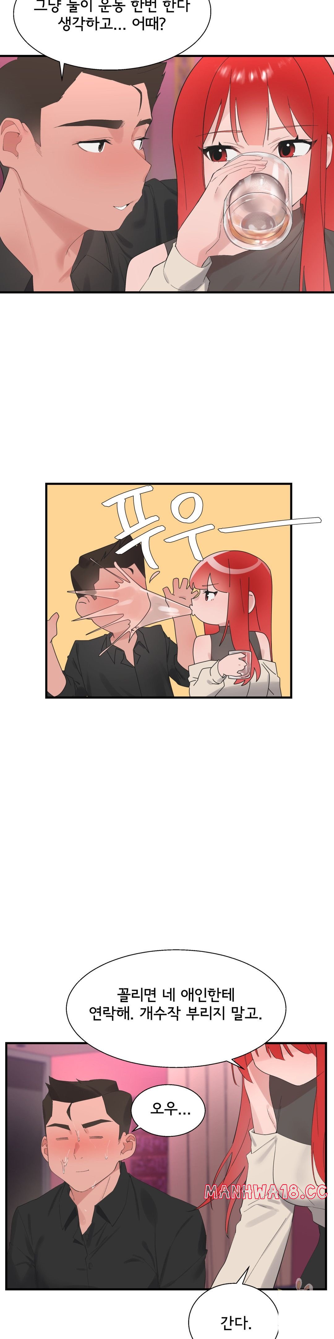 Shimiken Raw Chapter 25 Page 11