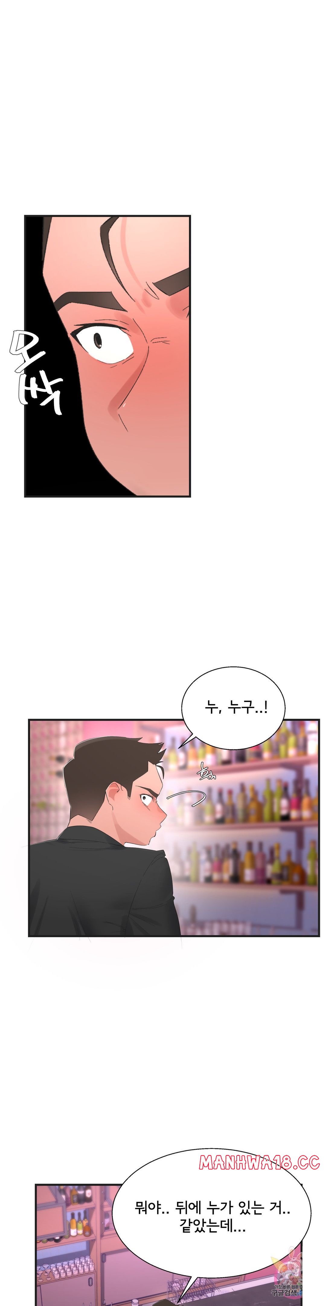 Shimiken Raw Chapter 25 Page 18