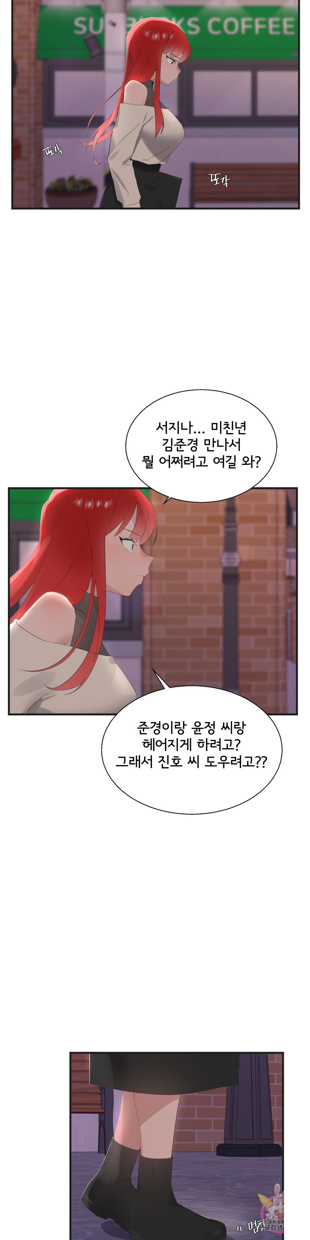Shimiken Raw Chapter 25 Page 20
