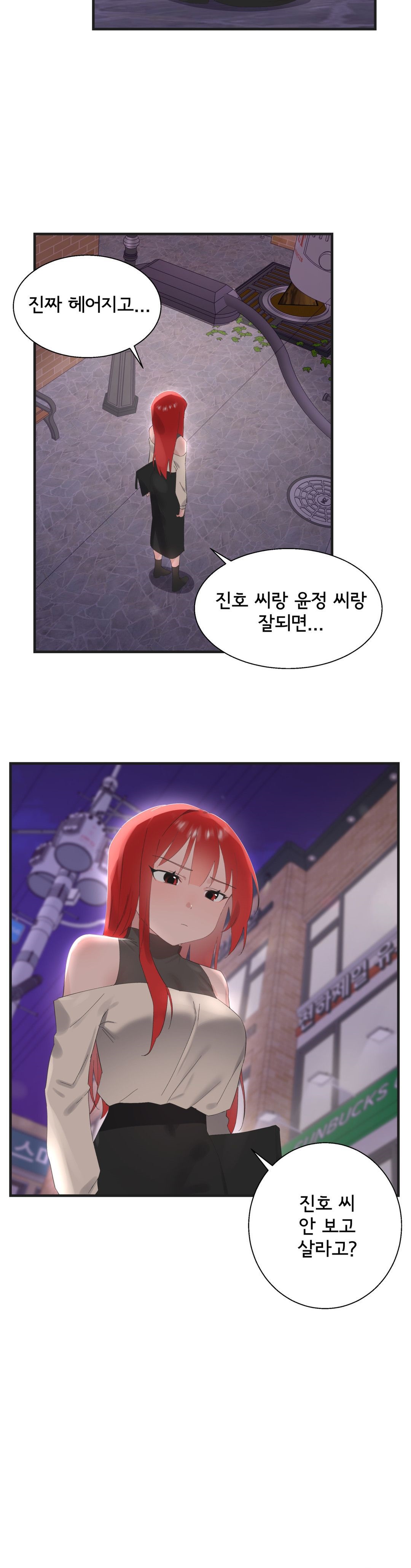 Shimiken Raw Chapter 25 Page 21