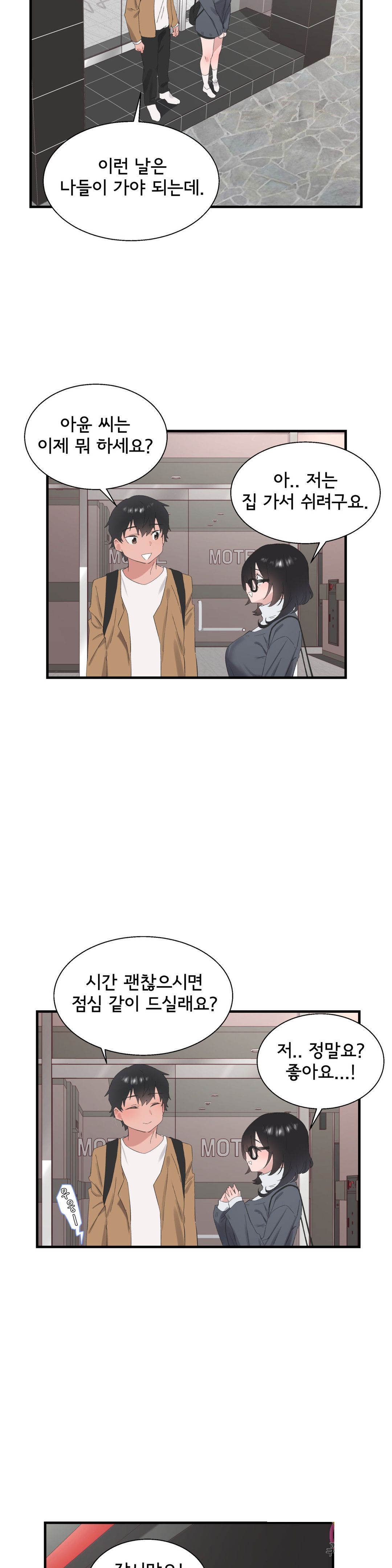 Shimiken Raw Chapter 25 Page 24