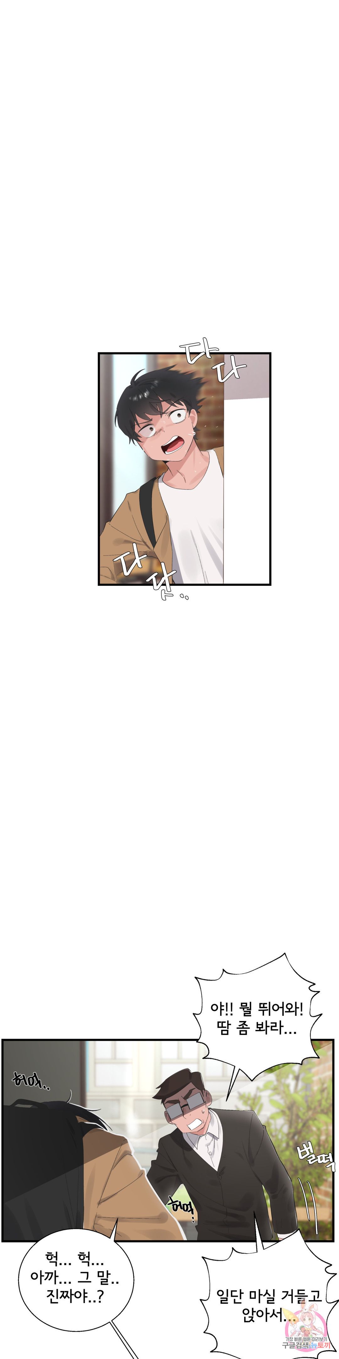Shimiken Raw Chapter 25 Page 31
