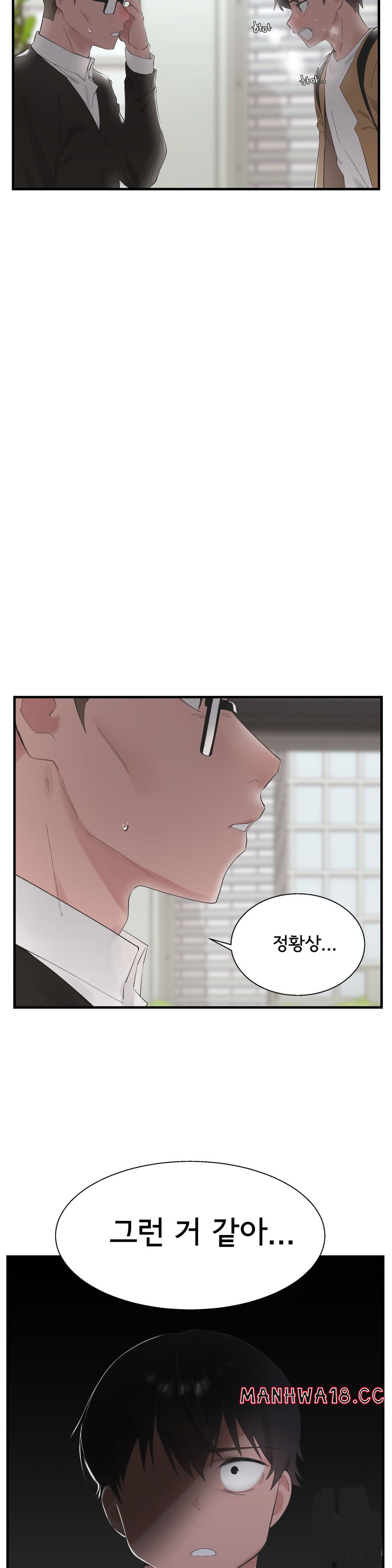 Shimiken Raw Chapter 25 Page 33