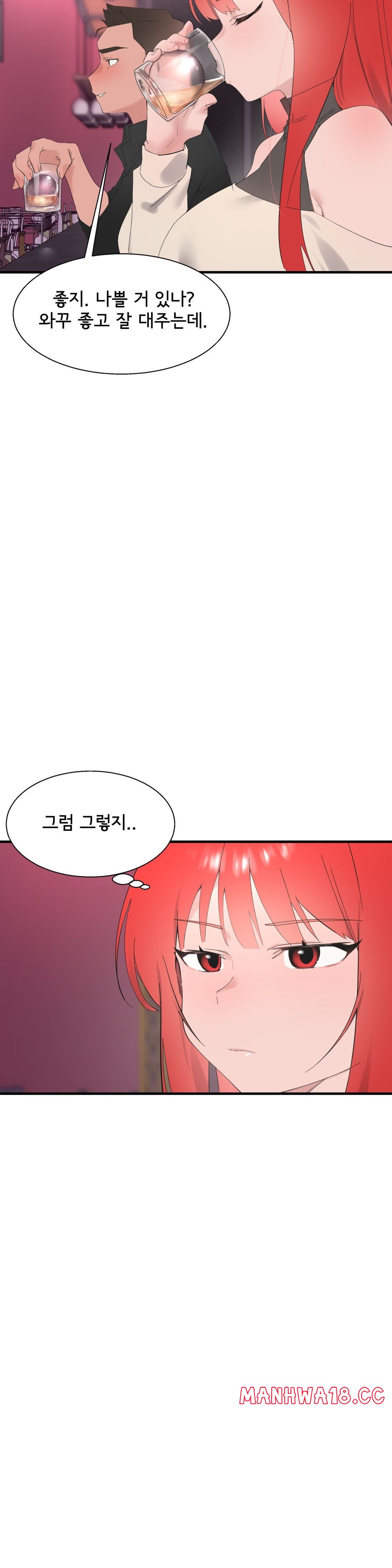 Shimiken Raw Chapter 25 Page 5