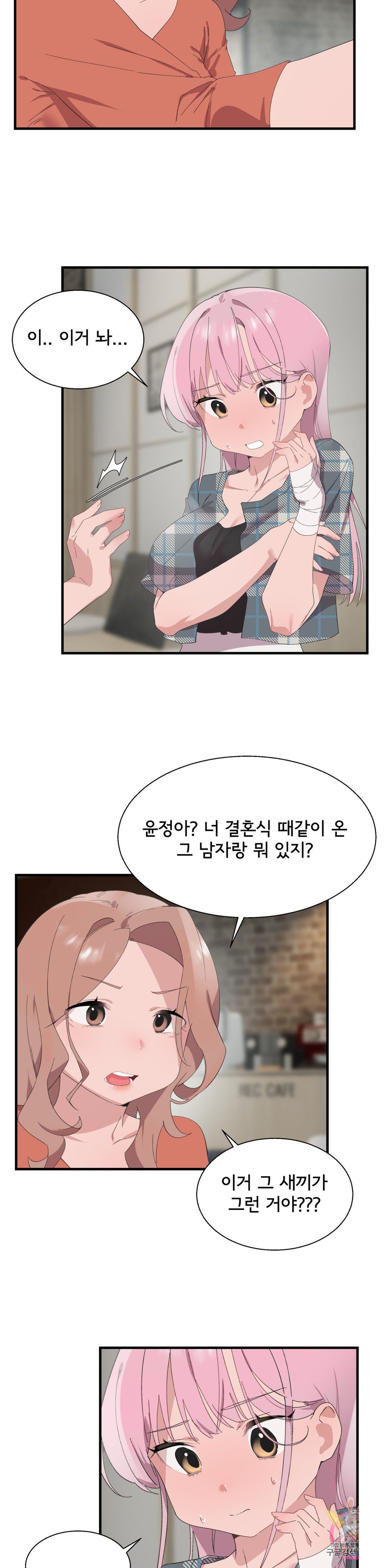 Shimiken Raw Chapter 26 Page 10