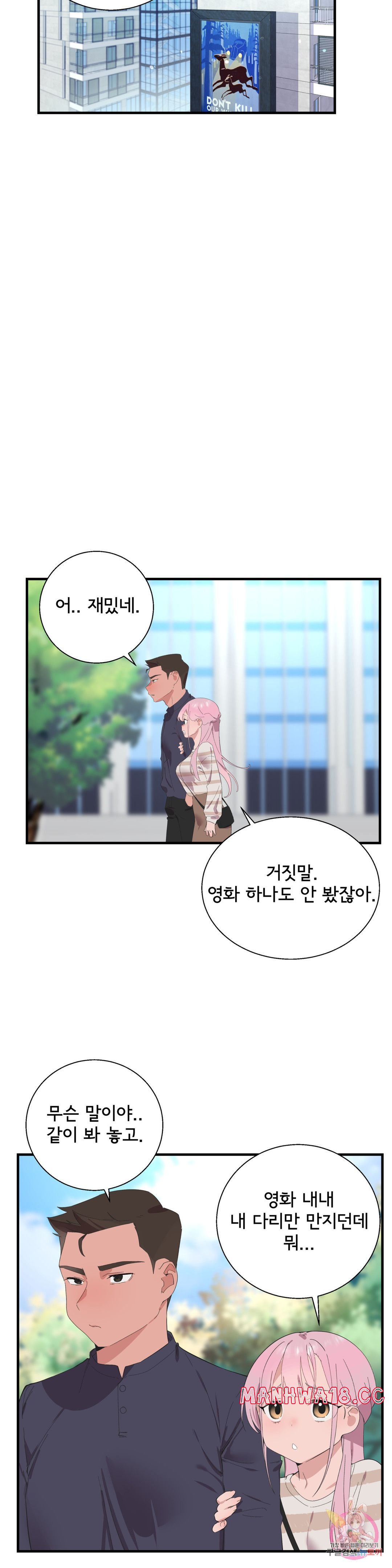 Shimiken Raw Chapter 26 Page 12