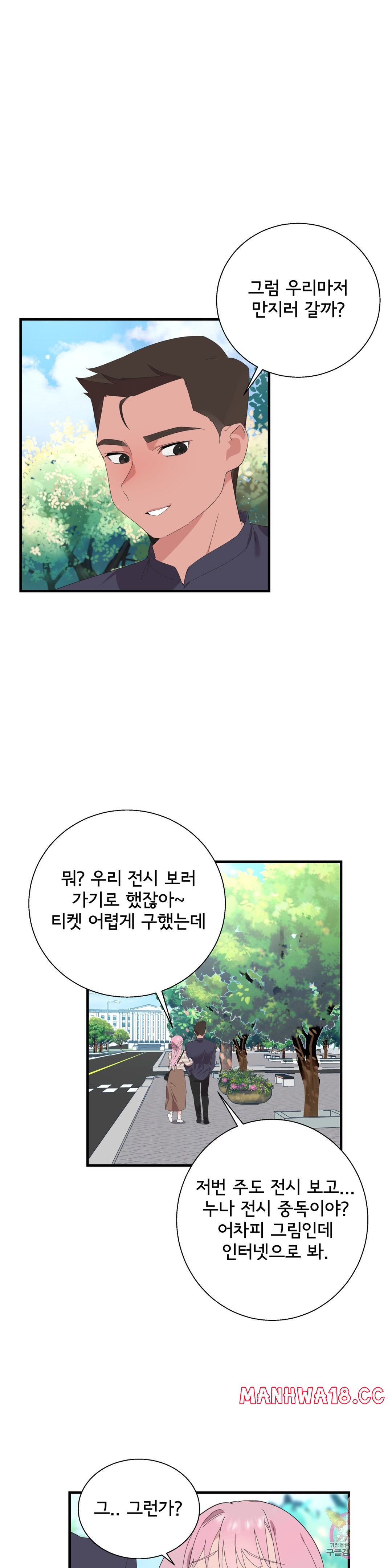 Shimiken Raw Chapter 26 Page 13