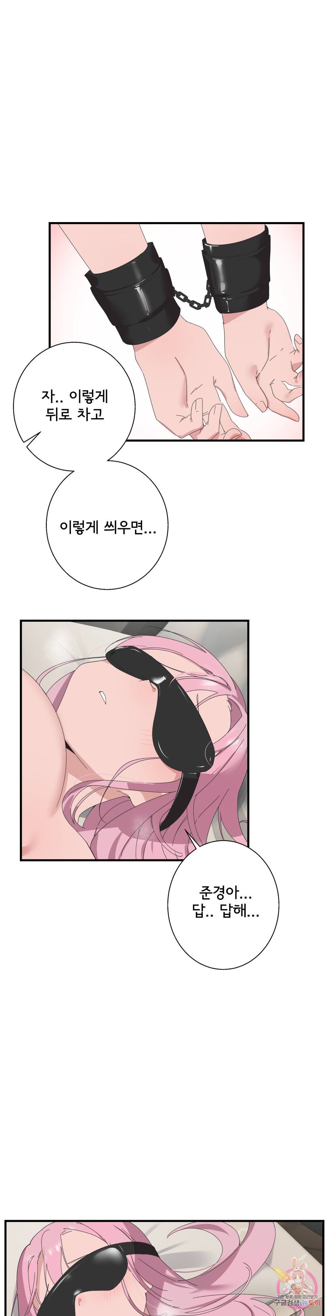 Shimiken Raw Chapter 26 Page 17