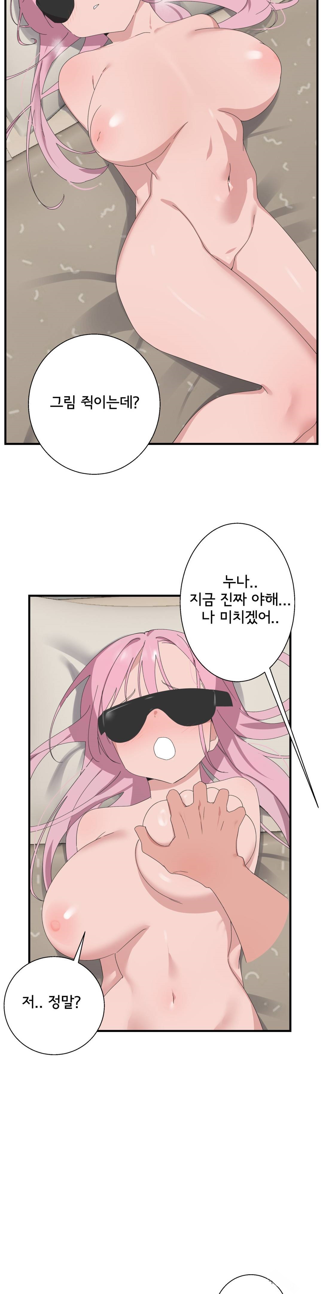 Shimiken Raw Chapter 26 Page 18