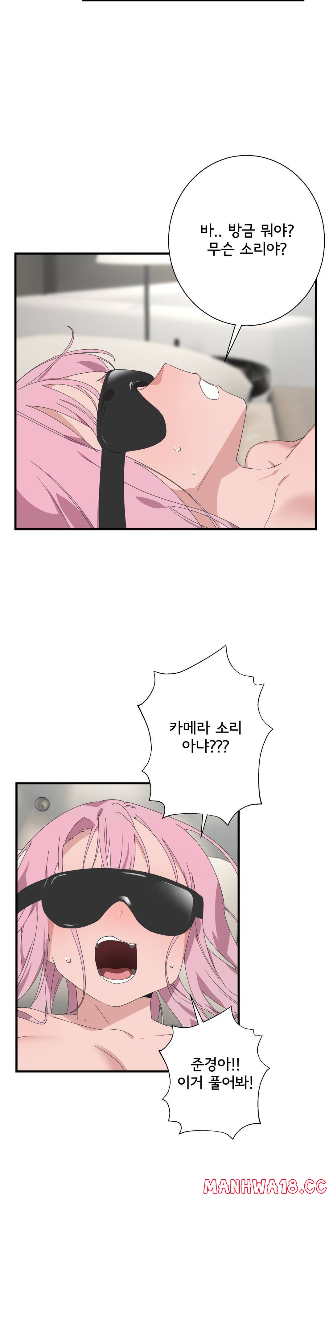 Shimiken Raw Chapter 26 Page 29