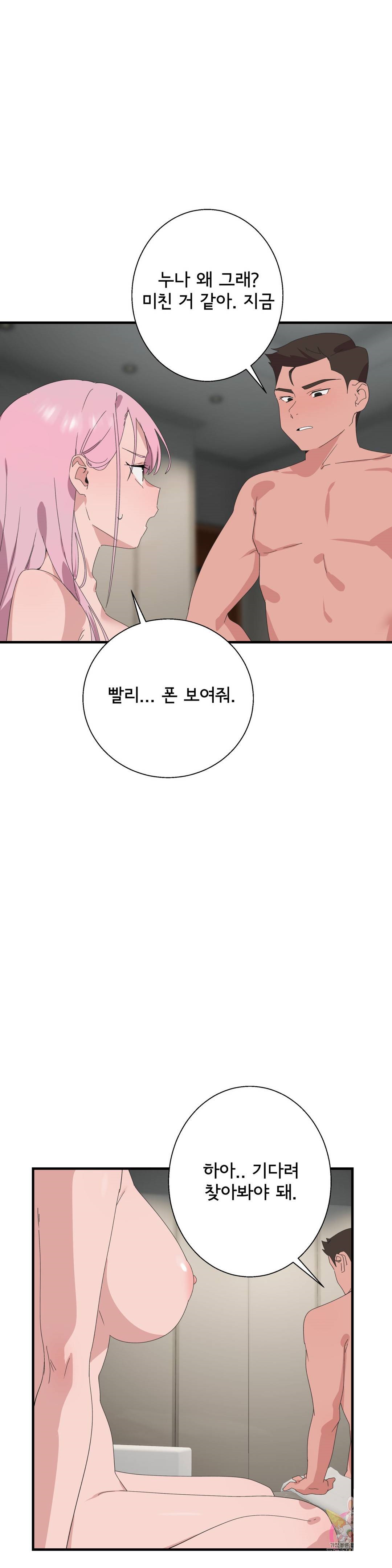 Shimiken Raw Chapter 26 Page 33