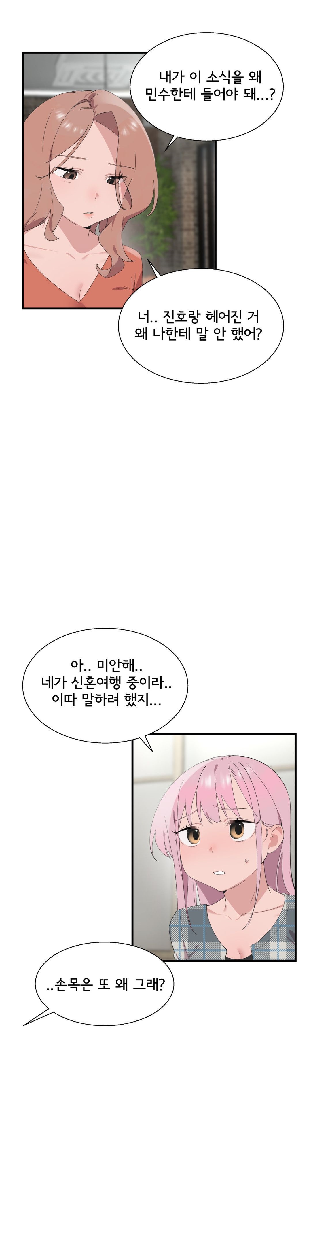 Shimiken Raw Chapter 26 Page 7