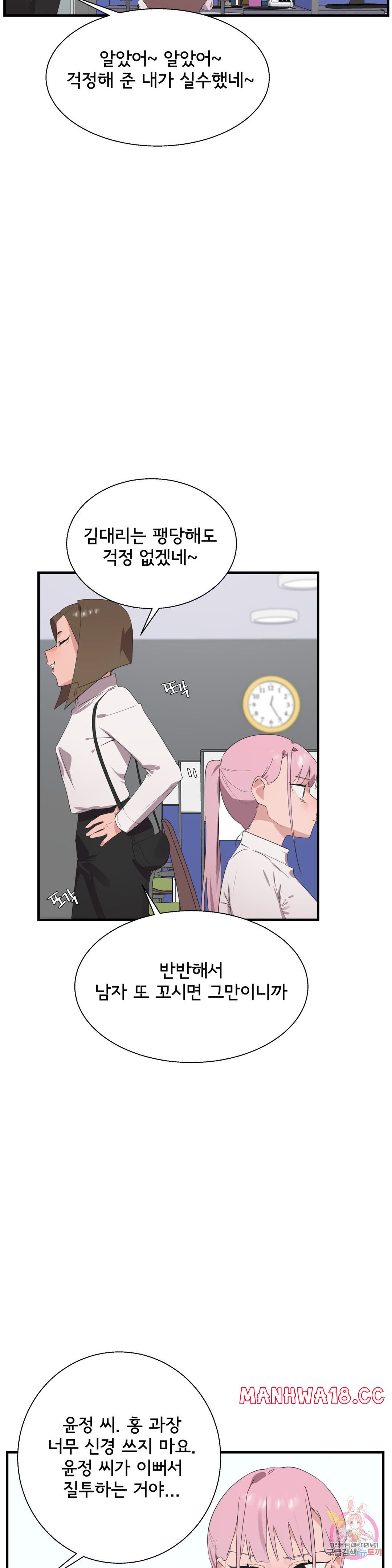 Shimiken Raw Chapter 27 Page 13
