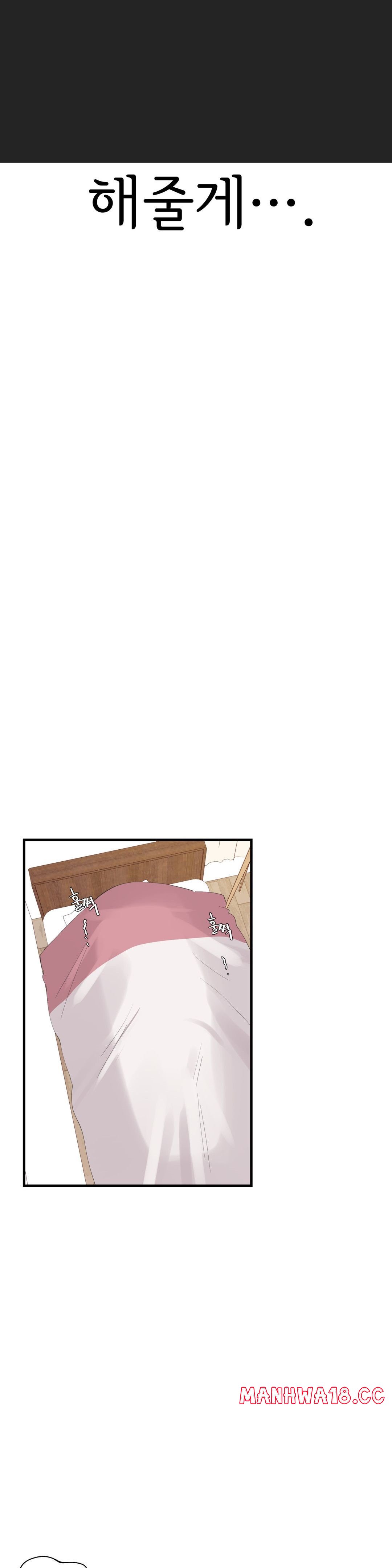 Shimiken Raw Chapter 27 Page 19