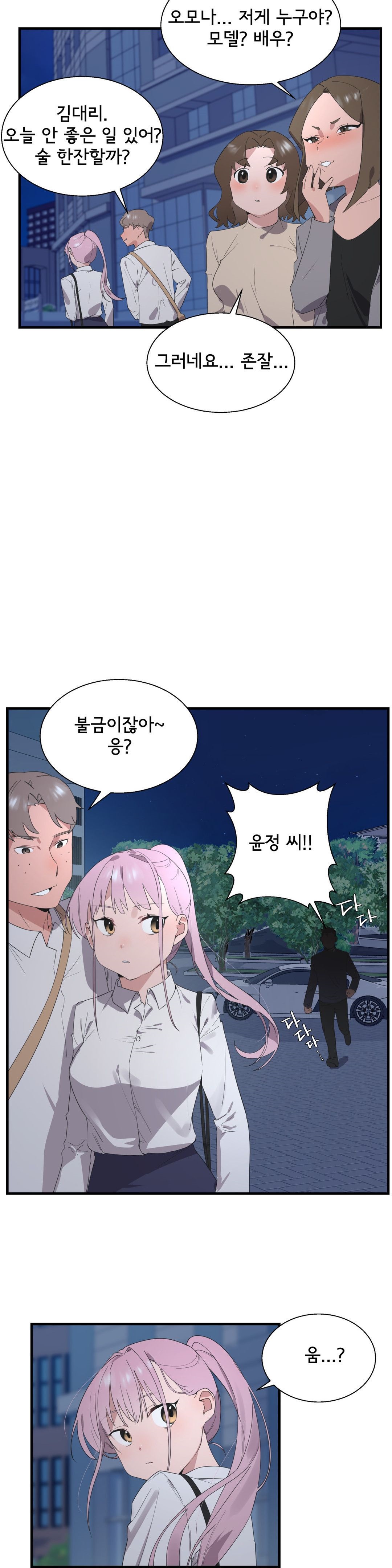 Shimiken Raw Chapter 27 Page 27