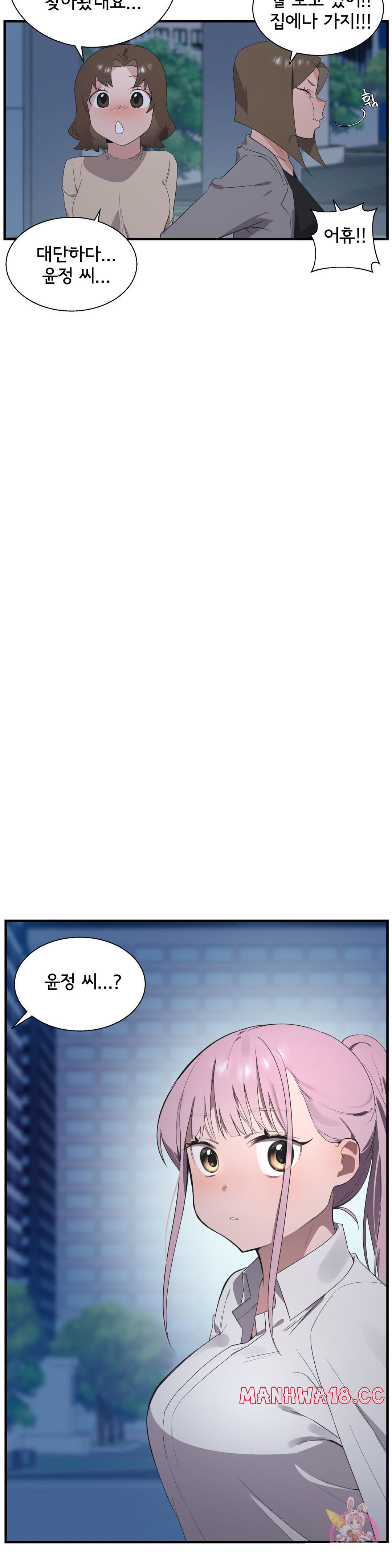 Shimiken Raw Chapter 27 Page 30