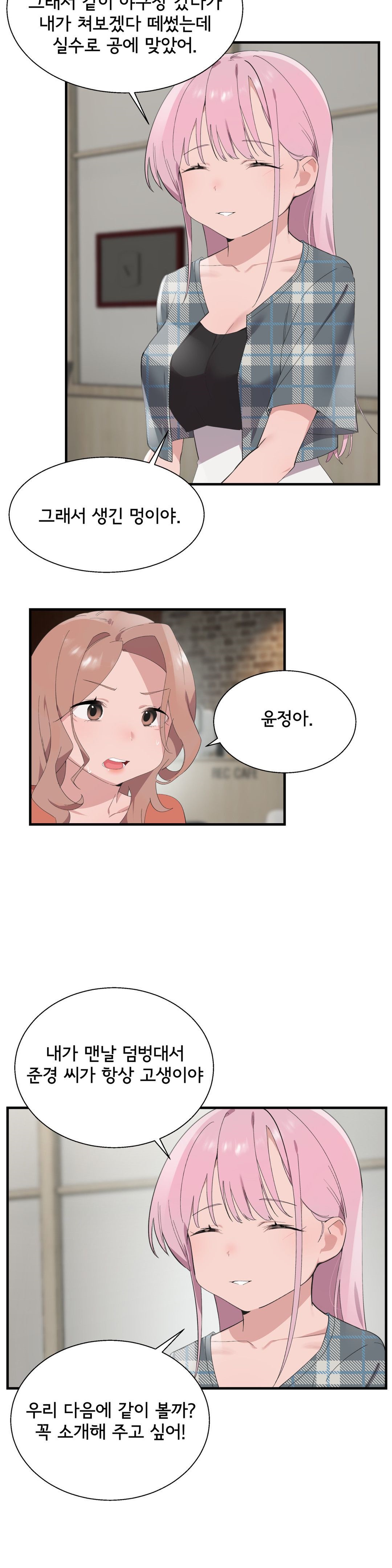 Shimiken Raw Chapter 27 Page 37