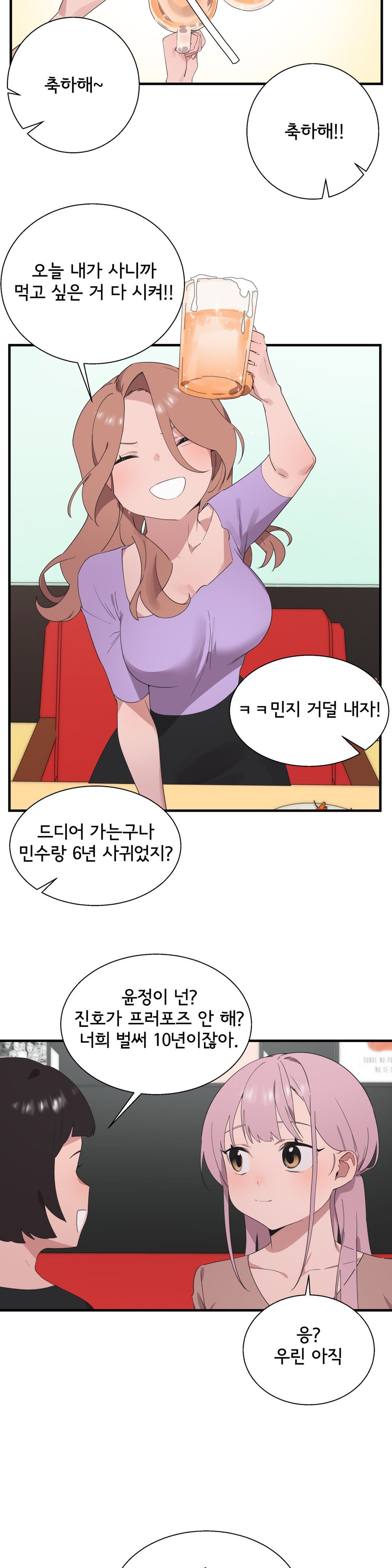 Shimiken Raw Chapter 27 Page 6