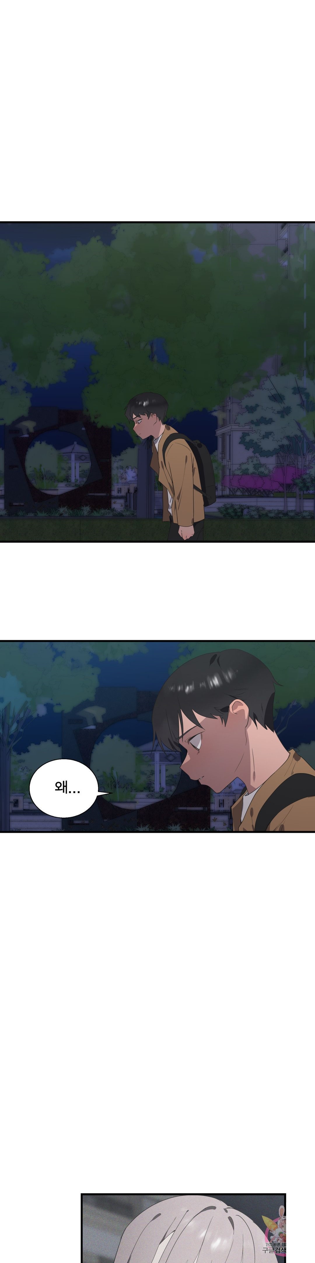 Shimiken Raw Chapter 28 Page 21
