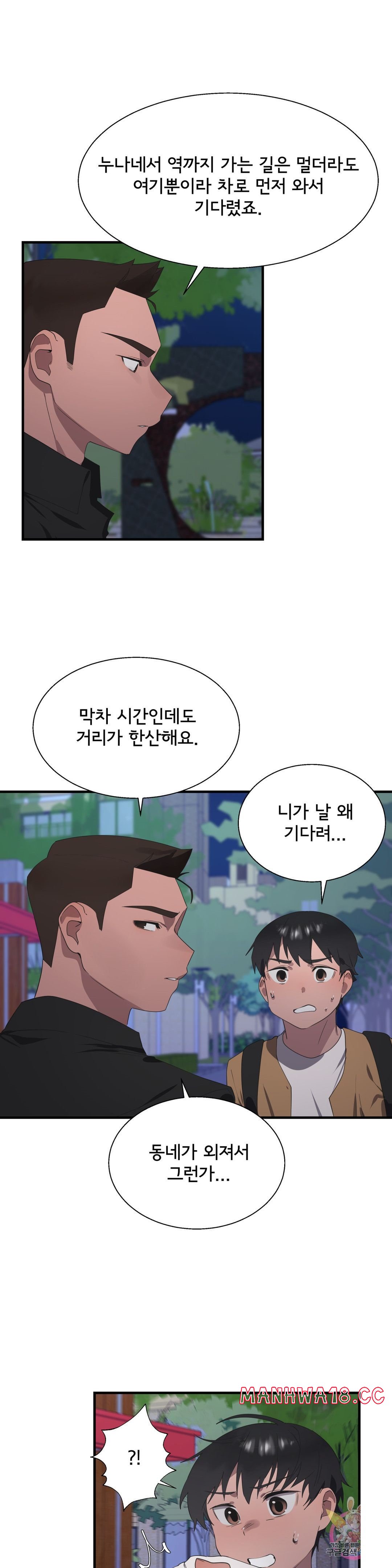 Shimiken Raw Chapter 28 Page 24