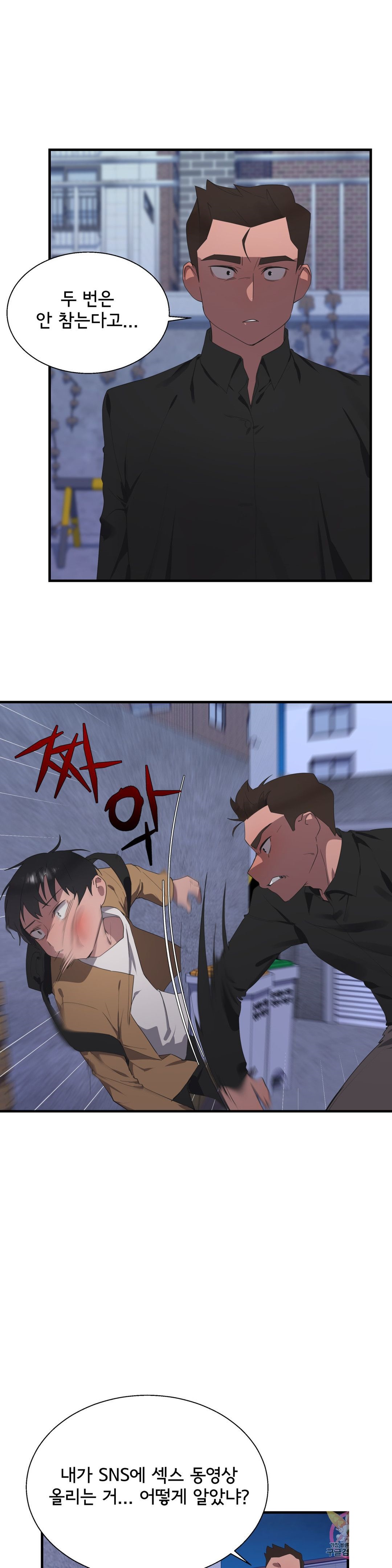 Shimiken Raw Chapter 28 Page 26