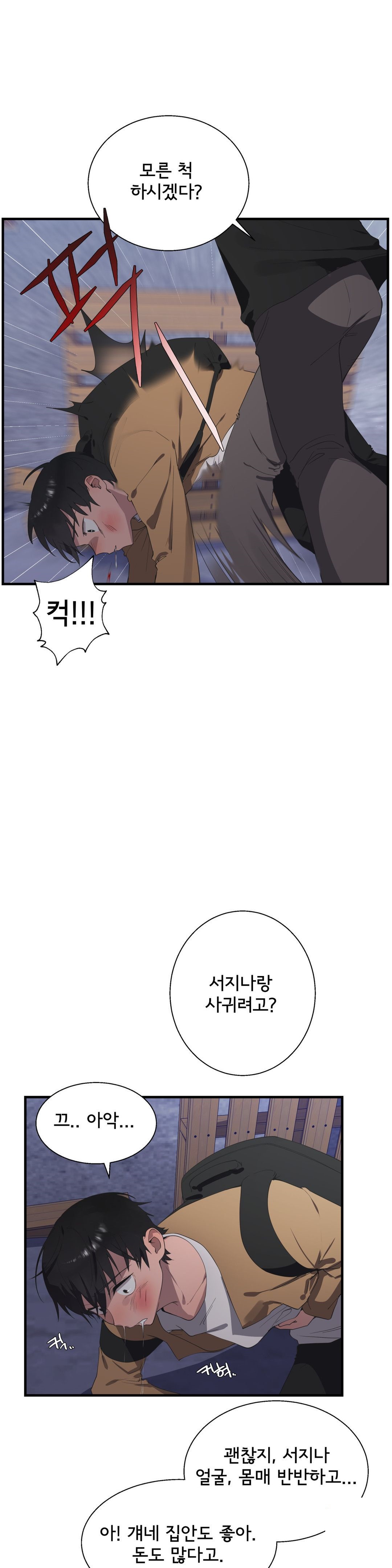 Shimiken Raw Chapter 28 Page 28