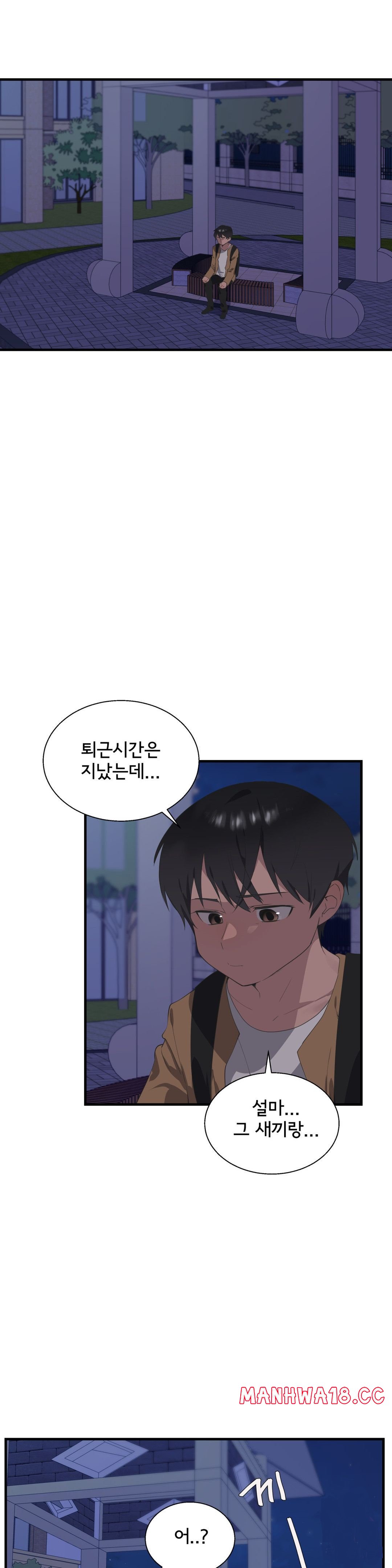 Shimiken Raw Chapter 28 Page 4