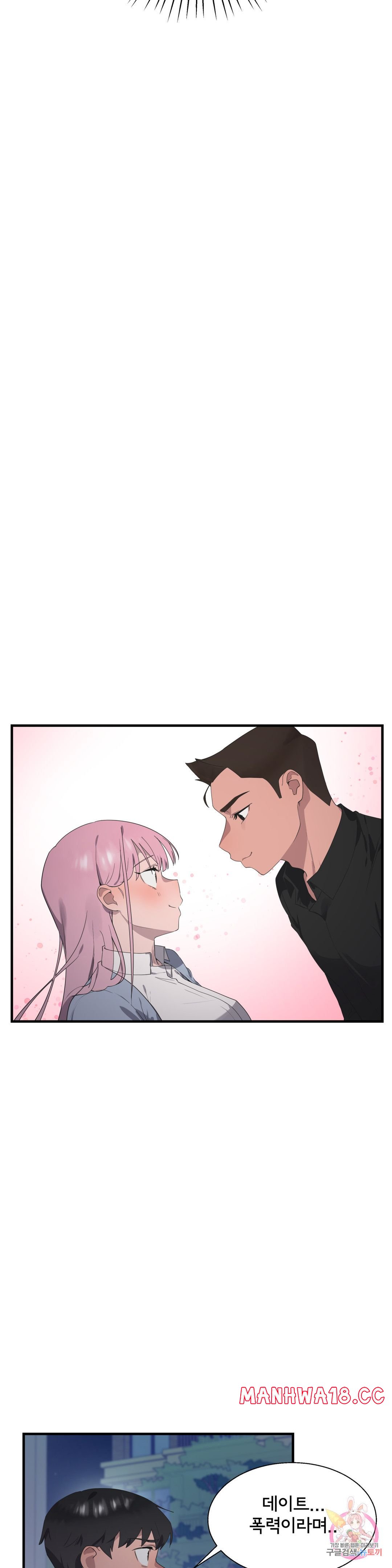 Shimiken Raw Chapter 28 Page 7