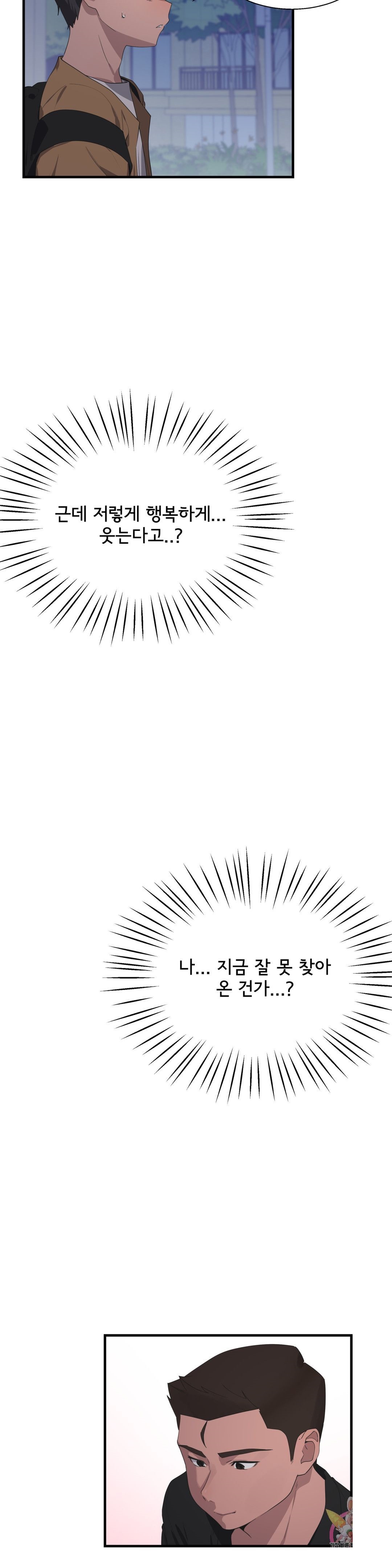 Shimiken Raw Chapter 28 Page 8