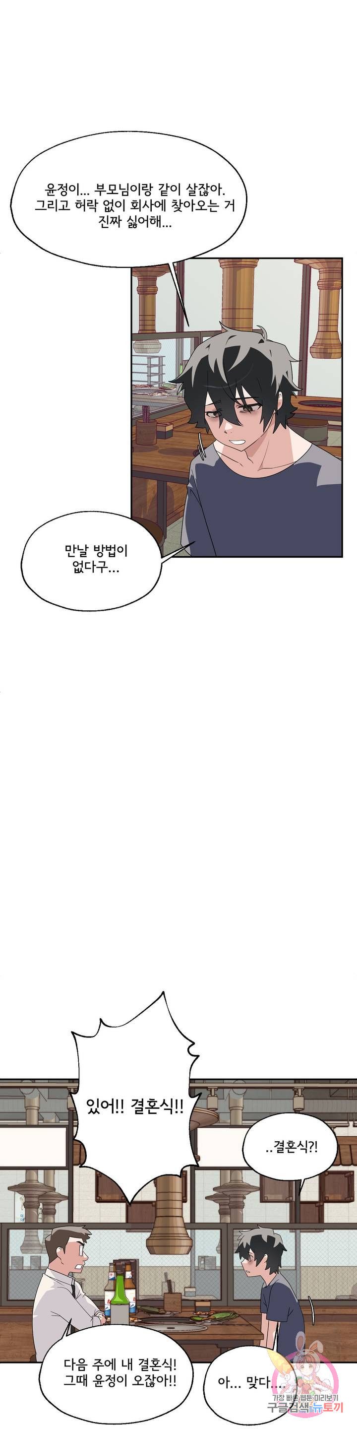 Shimiken Raw Chapter 3 Page 17