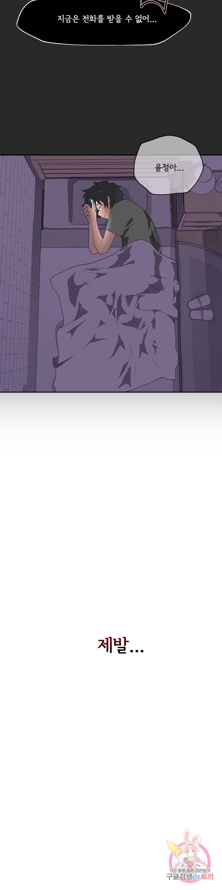 Shimiken Raw Chapter 3 Page 21