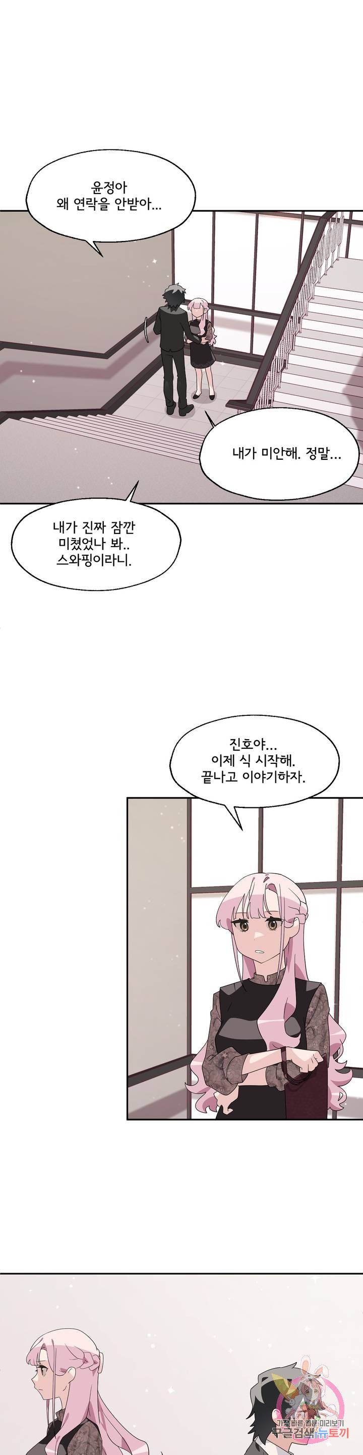 Shimiken Raw Chapter 3 Page 28